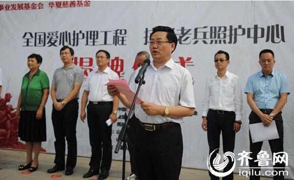 山东首家“抗战老兵照护中心”落成