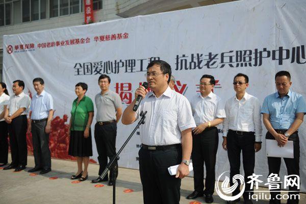 山东首家“抗战老兵照护中心”落成