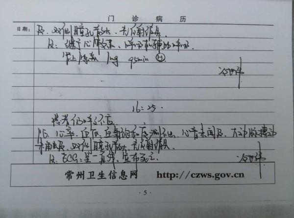 江苏常州一男子派出所猝死 警方:突发身体异常