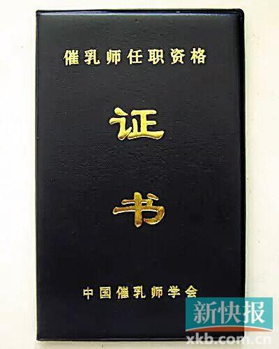 学费5000 培训10天 速成的“催乳师”靠谱吗?