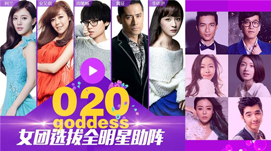 星光熠熠大咖云集 网易BoBo造星进行时