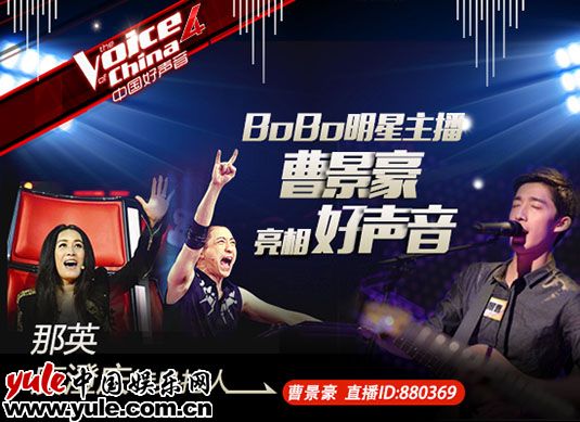 星光熠熠大咖云集 网易BoBo造星进行时