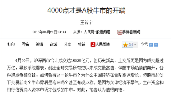 沪指跌破3000见证历史?离史上最低95.79点还远呢