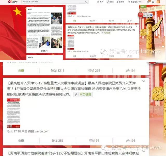 最高检先于调查组入津查什么