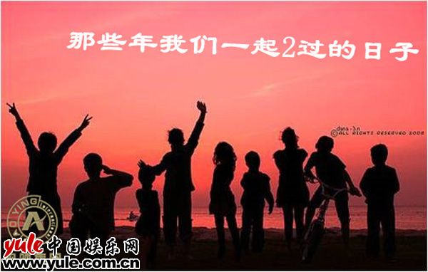 那些年我们一起2过的日子再谱青春之歌