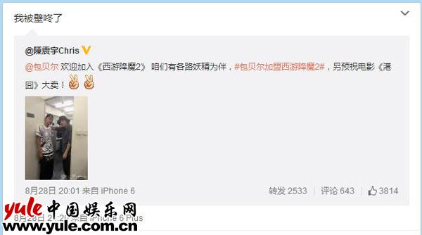 包贝尔微博截图