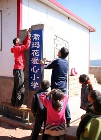 网友捐建“最悲伤作文”爱心小学将被强拆