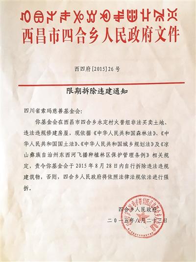 网友捐建“最悲伤作文”爱心小学将被强拆