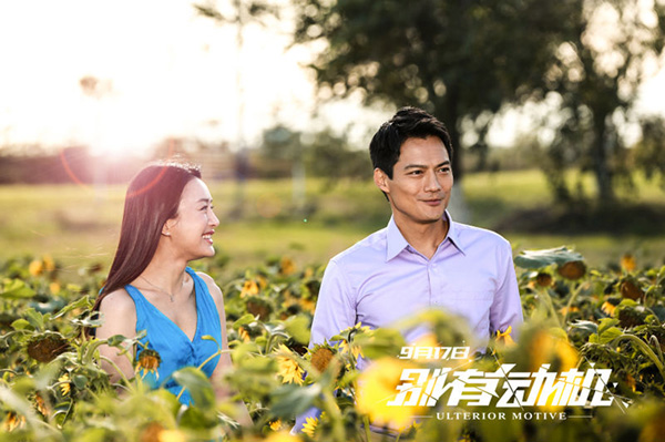 秦岚高圣远甜蜜 秦岚高圣远甜蜜