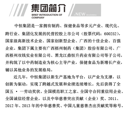 中恒集团董事长涉嫌单位行贿罪被立案侦查