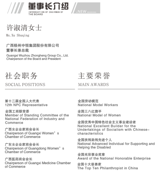 中恒集团董事长涉嫌单位行贿罪被立案侦查