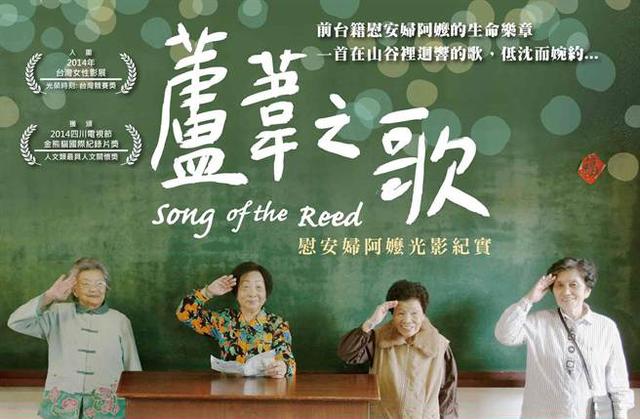 马英九看完慰安妇纪录片哽咽：死也不信非被迫