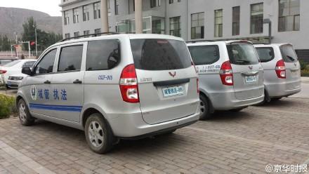 甘肃环县城管自制车牌上路执法：因手续未通过