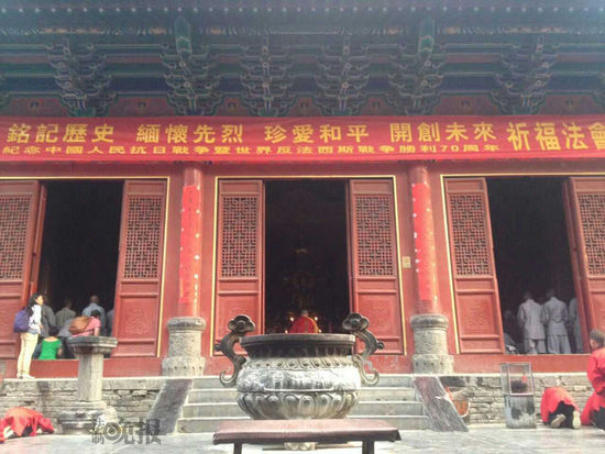 少林寺及其分支机构举行祈福法会