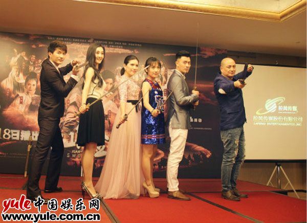 徐申东《仙侠剑》发布会