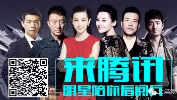 点击量超2个亿 腾讯网打造阅兵报道新典范