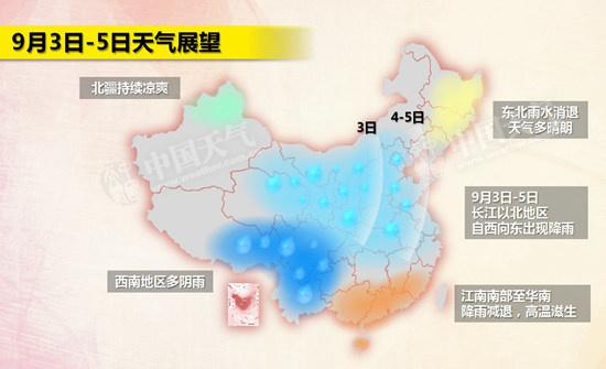 3日至5日中东部将迎较强降雨华南气温高（图）