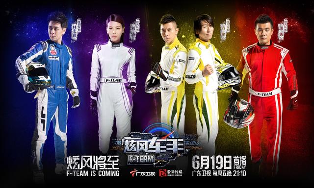 《炫风车手》今晚首播 林志颖变身赛道解说员