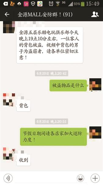 北京“海淀网友”维护治安立功 获发150万元奖金