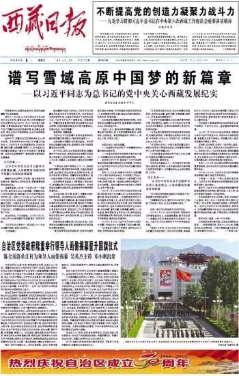 西藏挂领导人画像是什么传统？