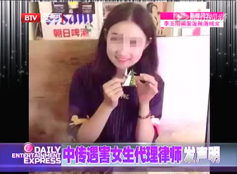 中传遇害女生代理律师发声明截图