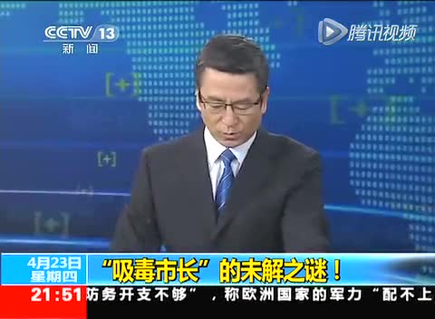 官员吸毒特性：多由其他违纪事件牵连查出截图