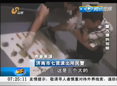 毒贩体内藏毒表情露馅 5天4夜排毒92克截图