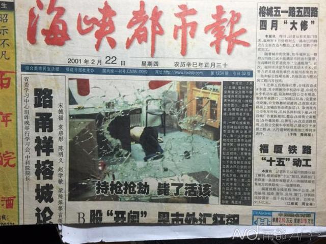 福州警匪勾结杀人案：警察车行老板合赔686万