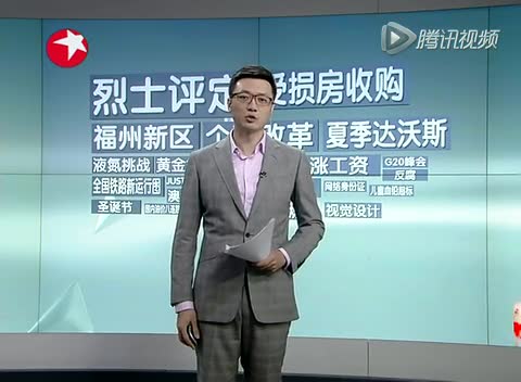 天津港爆炸事故第一批55位烈士评定完毕截图