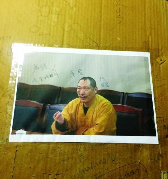 少林寺门房贴释延鲁照片 在其脸上写