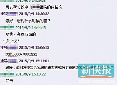 广州大医院“炒号”猖獗 一个床位5000元起步