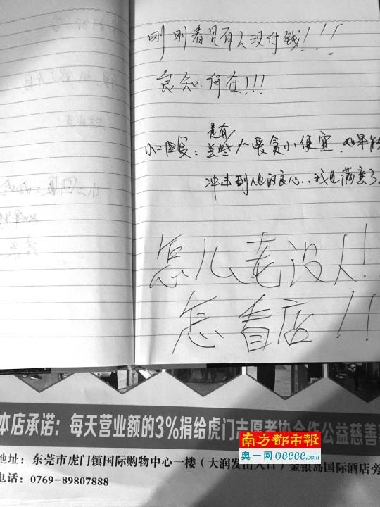 东莞闹市出现无人便利店 大部分顾客仍自觉付款