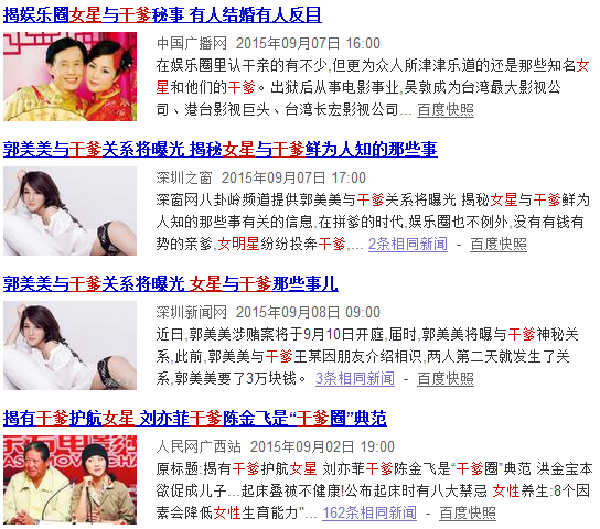 你嘲笑过郭美美吗？她就是这个时代的镜子