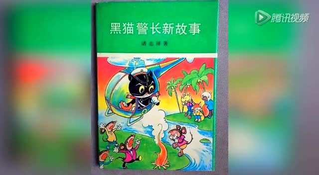 《黑猫警长》之父诸志祥去世   享年74岁截图