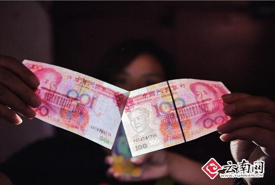 警方打掉一非法持有运输假钞团伙 30万假钞褪色