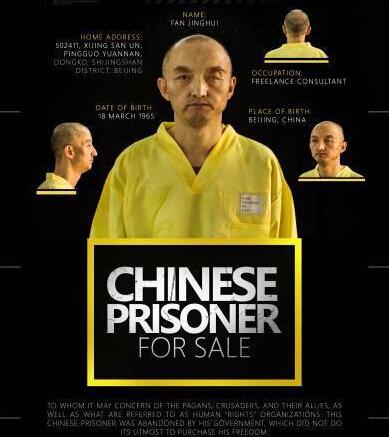 中国驻伊大使馆：尚未接到中国人被绑架消息