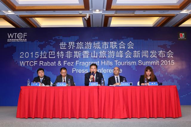 香山旅游峰会首次境外举办 拉巴特非斯九大亮点引关注