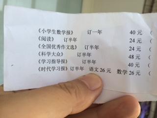 江苏句容一小学一年级新生不识字却被老师强制订5份报纸