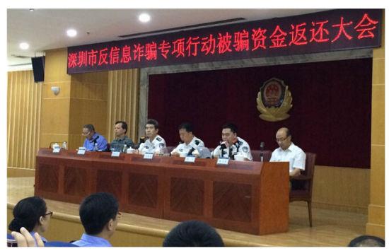 腾讯助力深圳反信息诈骗行动 警企合作抓捕81人