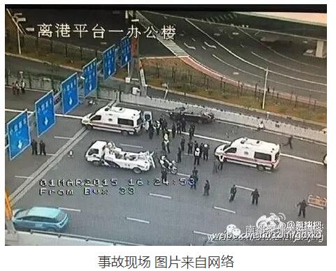 深圳机场9死24伤车祸出结果 17官员面临处理