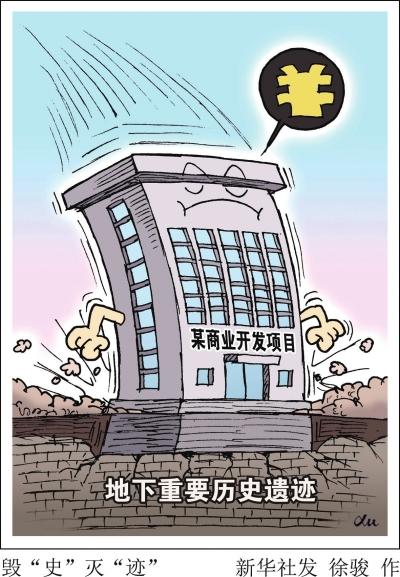 南京明故宫遗址上建地标大楼 遗迹将荡然无存