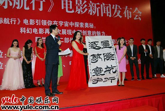 科幻作家阿兰又一力作《星际航行》发布