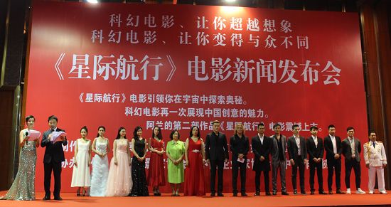 科幻作家阿兰又一力作《星际航行》发布