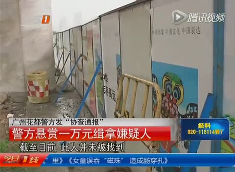 广州一男子扔砖砸死路人 目击者称“见人就砸”截图