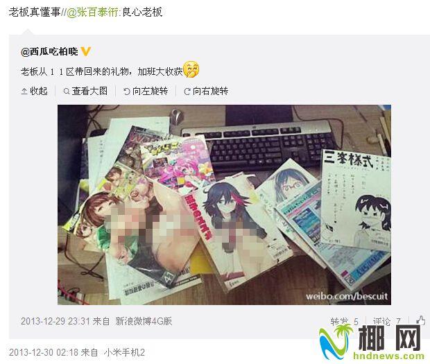 @zhouks_的微博截图