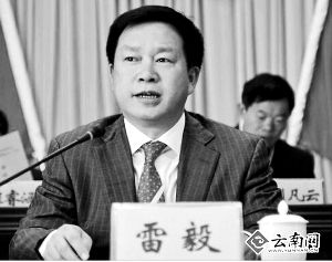 作为全球最大锡业集团曾经的掌门人，云锡集团原董事长雷毅利用职务便利受贿人民币2570万余元、美元30万、港币90万、新加坡币50万，价值53万元的玉器、价值38.05万元的黄金金条。其中1000多万元用来包养情妇。企业老板为讨好雷毅，安排女明星、女模特与他发生性关系。近日，云南省高院终审裁定：雷毅犯受贿罪，判处死刑，缓期两年执行。据《春城晚报》