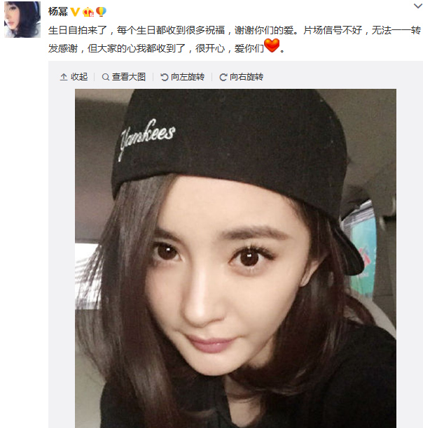杨幂晒生日自拍网友：还那么漂亮，永远18岁（图）
