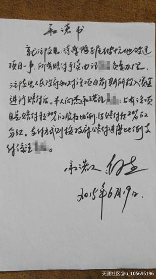 亿万富豪举报县长受贿 县长称其系黑社会正抓捕