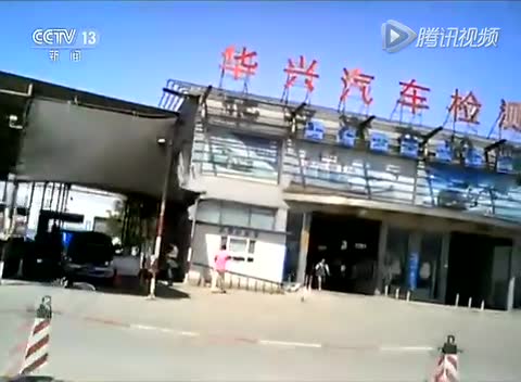 检测人员在尾气采集管上安开关 帮助车主作弊过检截图