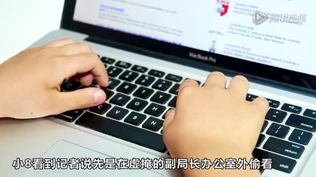 官员上班看黄片 记者有无权力查看电脑？截图